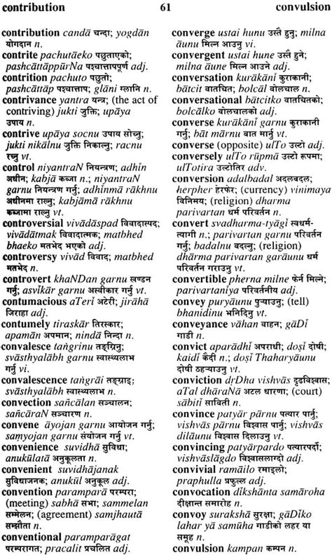 bet meaning in nepali|World No 1 Nepali to English Dictionary .